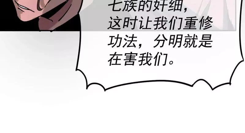 我被地球绑架了,第25话 十息,第92张